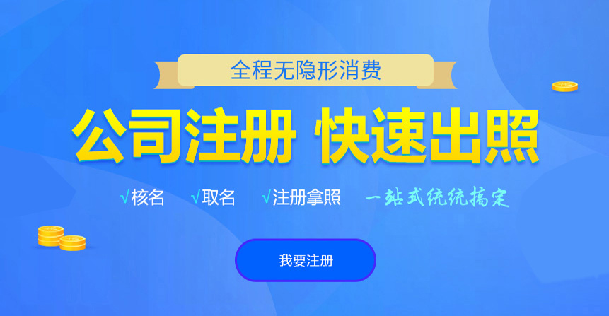 土右旗悦旭注册公司网