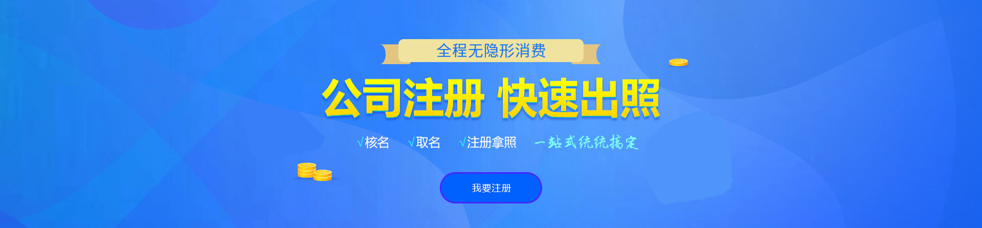 土右旗注册公司网